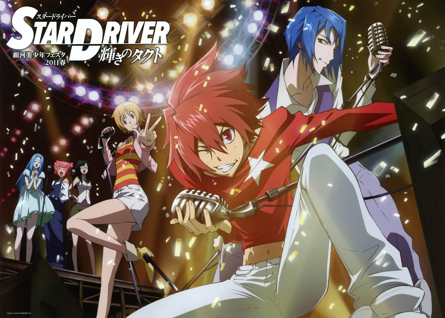 agemaki_wako, itou_yoshiyuki, kita_no_miko, nichi_keito, shindou_sugata, star_driver, tsunashi_takuto, you_mizuno