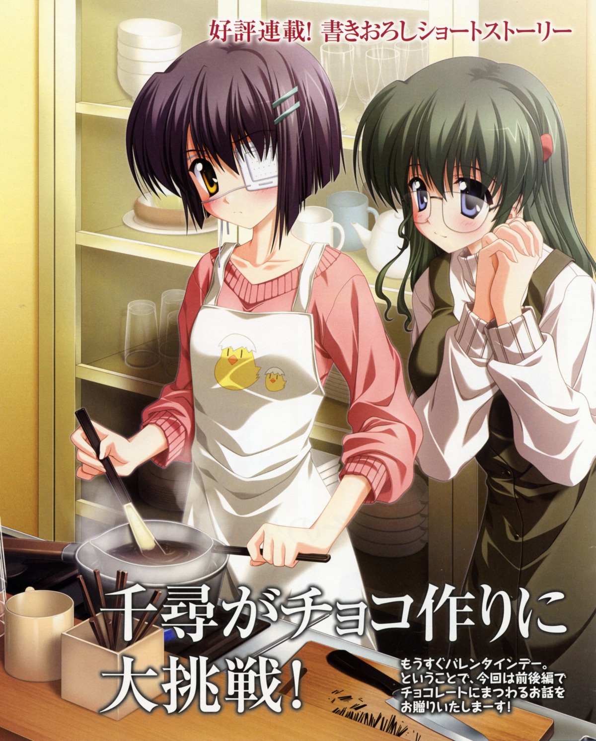 asou_sumire, ef_~a_fairytale_of_the_two~, eyepatch, megane, nanao_naru, shindou_chihiro