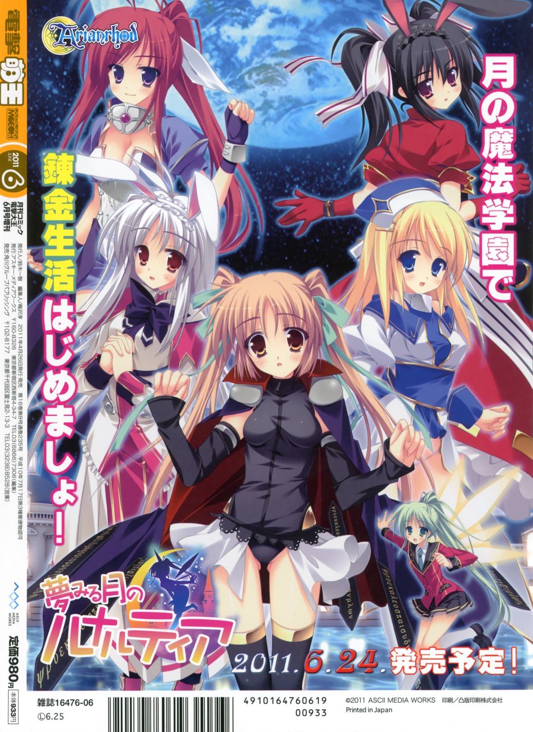 amano_satsuki, arianrhod, fairy, hinamatsuri_touko, izayoi_asuka, luna_la_lapin, seifuku, thighhighs