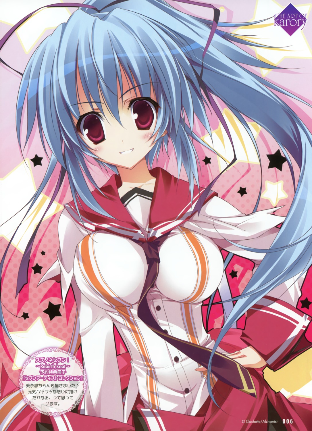 karory, mitsumine_minato, seifuku, suzunone_seven, suzunone_seven_~rebirth_knot~