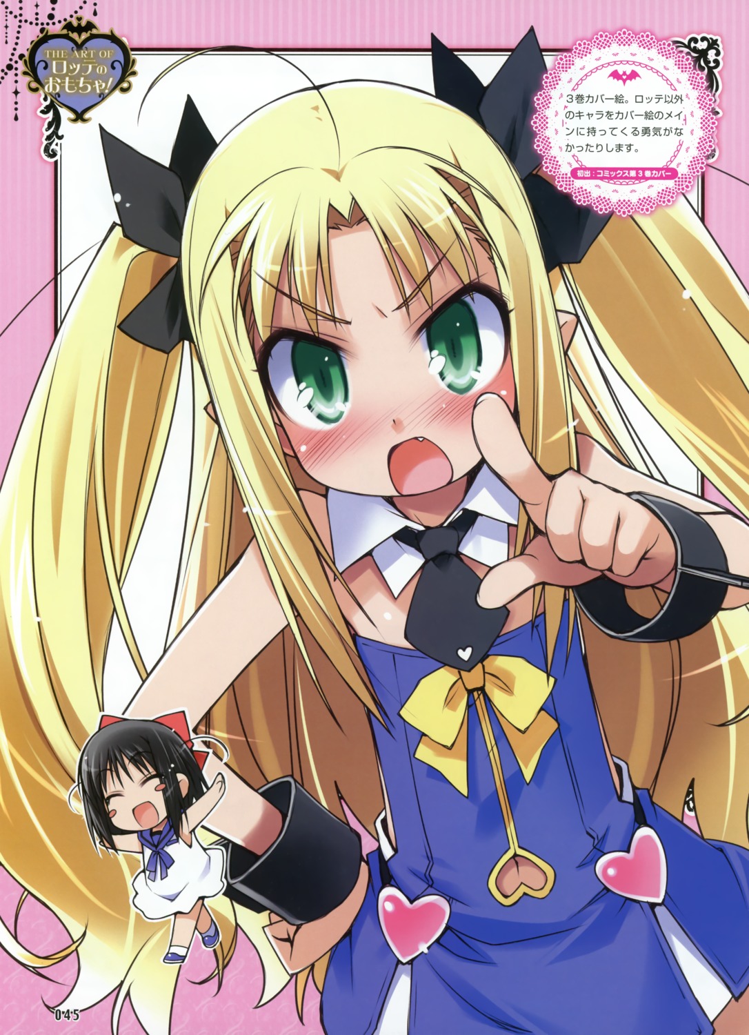 astarotte_ygvar, chibi, haga_yui, lotte_no_omocha!, pointy_ears, touhara_asuha