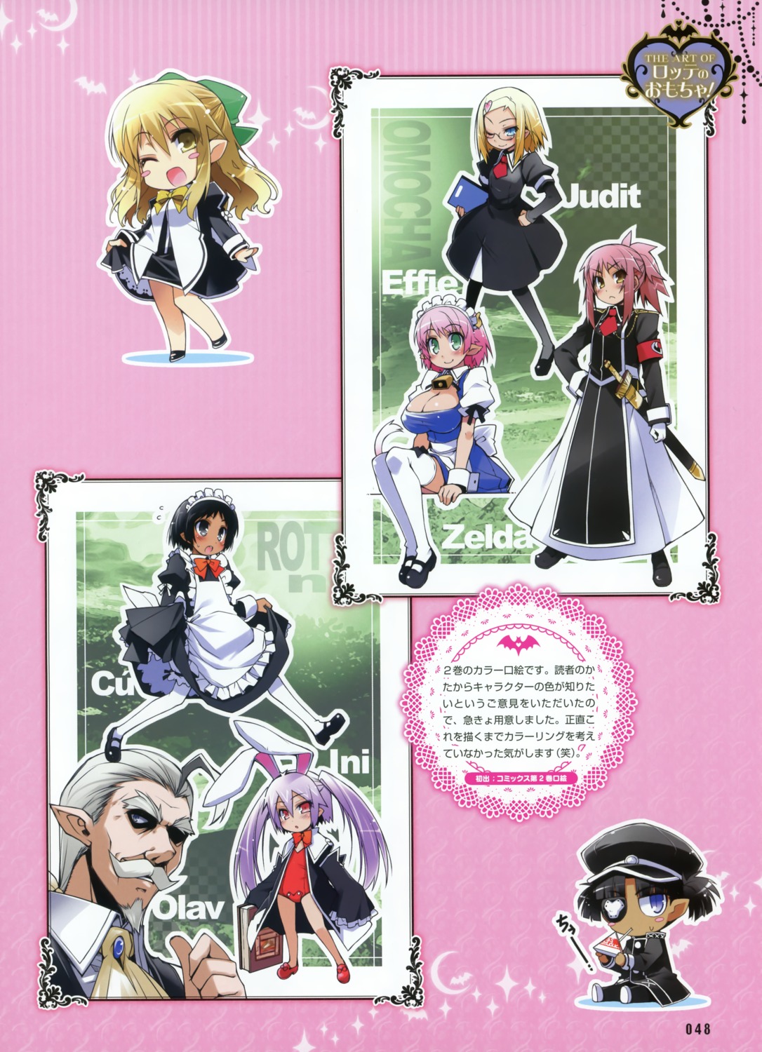 animal_ears, bunny_ears, chibi, elfleda_mirjasdottir, haga_yui, judit_snorrevik, lotte_no_omocha!, maid