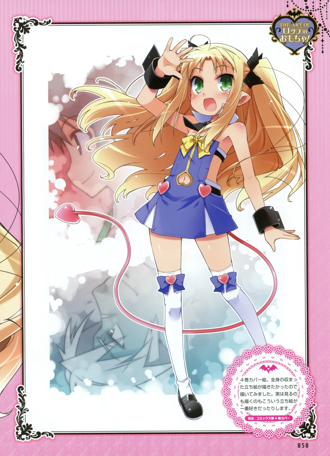 astarotte_ygvar, haga_yui, lotte_no_omocha!, pointy_ears, tail, thighhighs