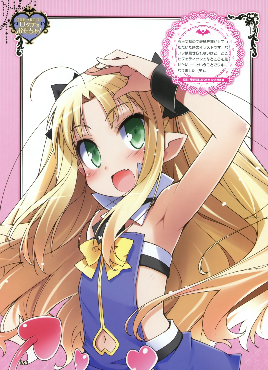 astarotte_ygvar, haga_yui, lotte_no_omocha!, pointy_ears