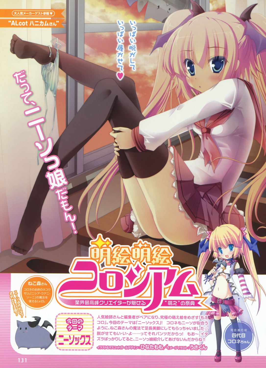 hinata_momo, seifuku, thighhighs, usakun