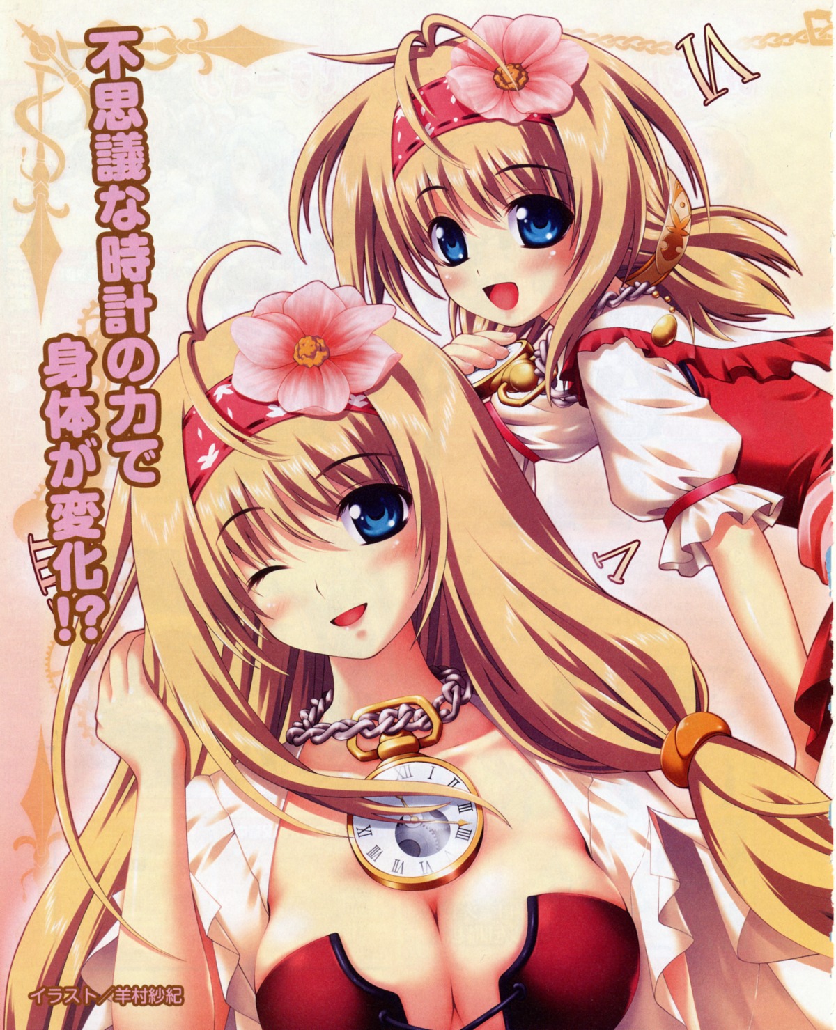 bleed_through, hitsujimura_saki, wondering_repair