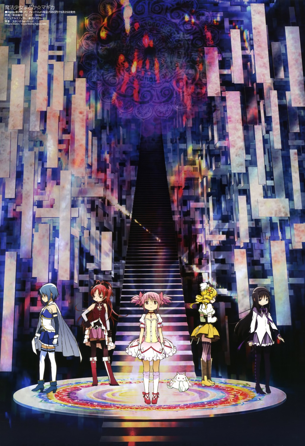 akemi_homura, heels, kaname_madoka, kishida_takahiro, kyubey, landscape, mahou_shoujo_madoka_magica, miki_sayaka, pantyhose, sakura_kyouko, thighhighs, tomoe_mami