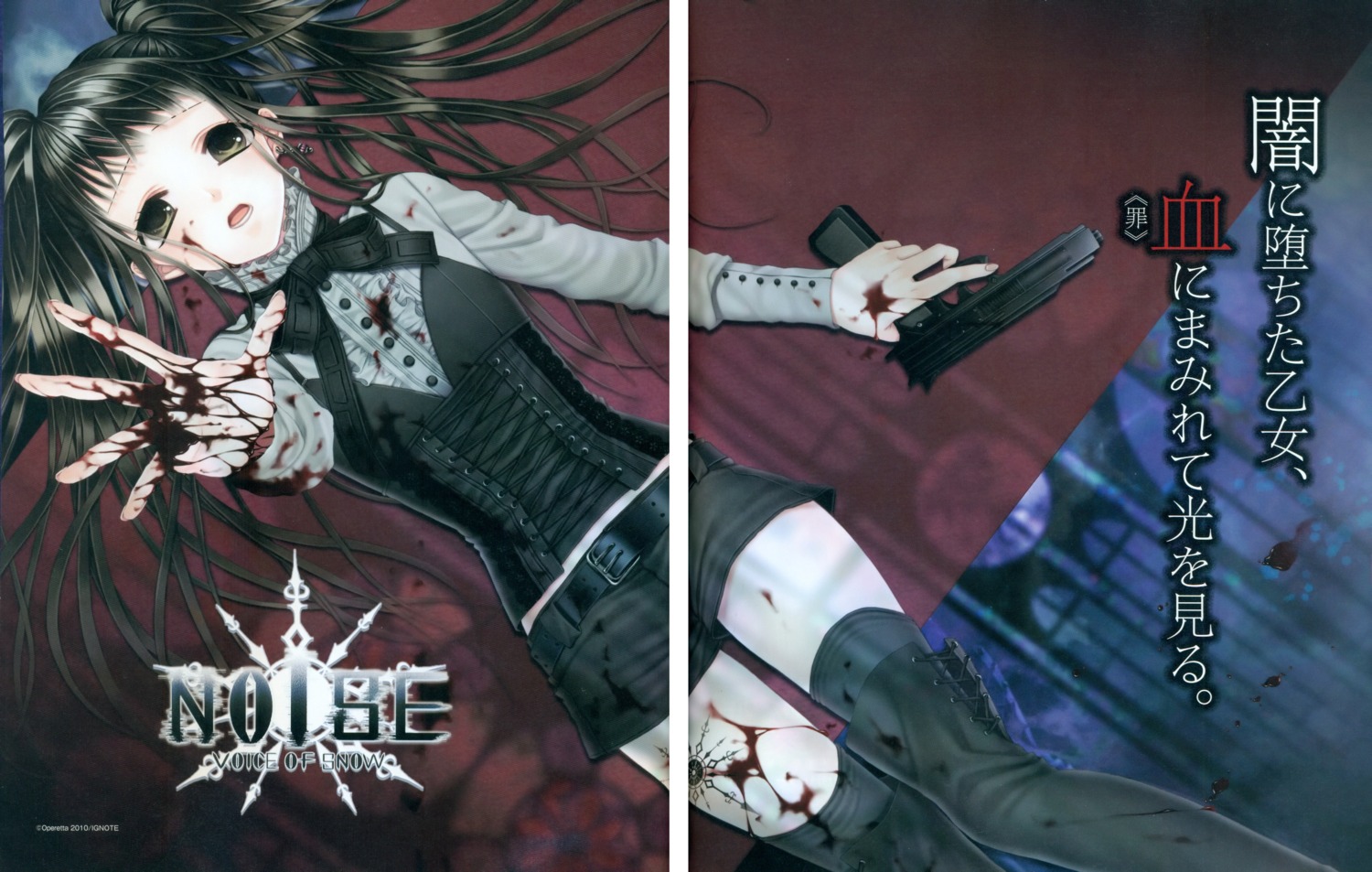 blood, fixme, gap, gothic_lolita, gun, lolita_fashion, mana_(noise), noise_-voice_of_snow-, operetta, screening, thighhighs, tsukino_omame