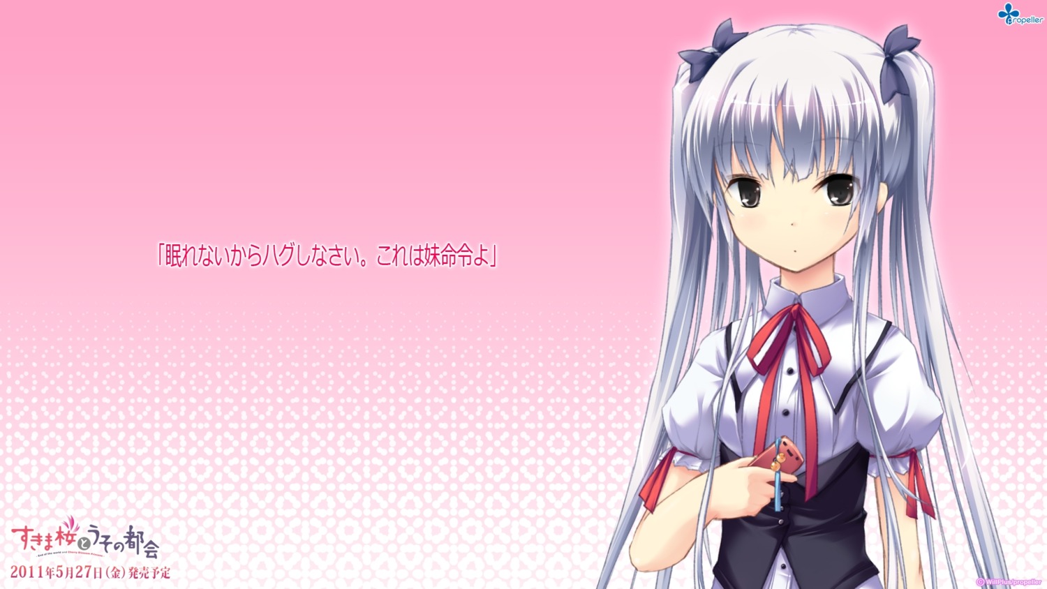 kasugai_sakura, propeller, refeia, sukima_sakura_to_uso_no_machi, wallpaper