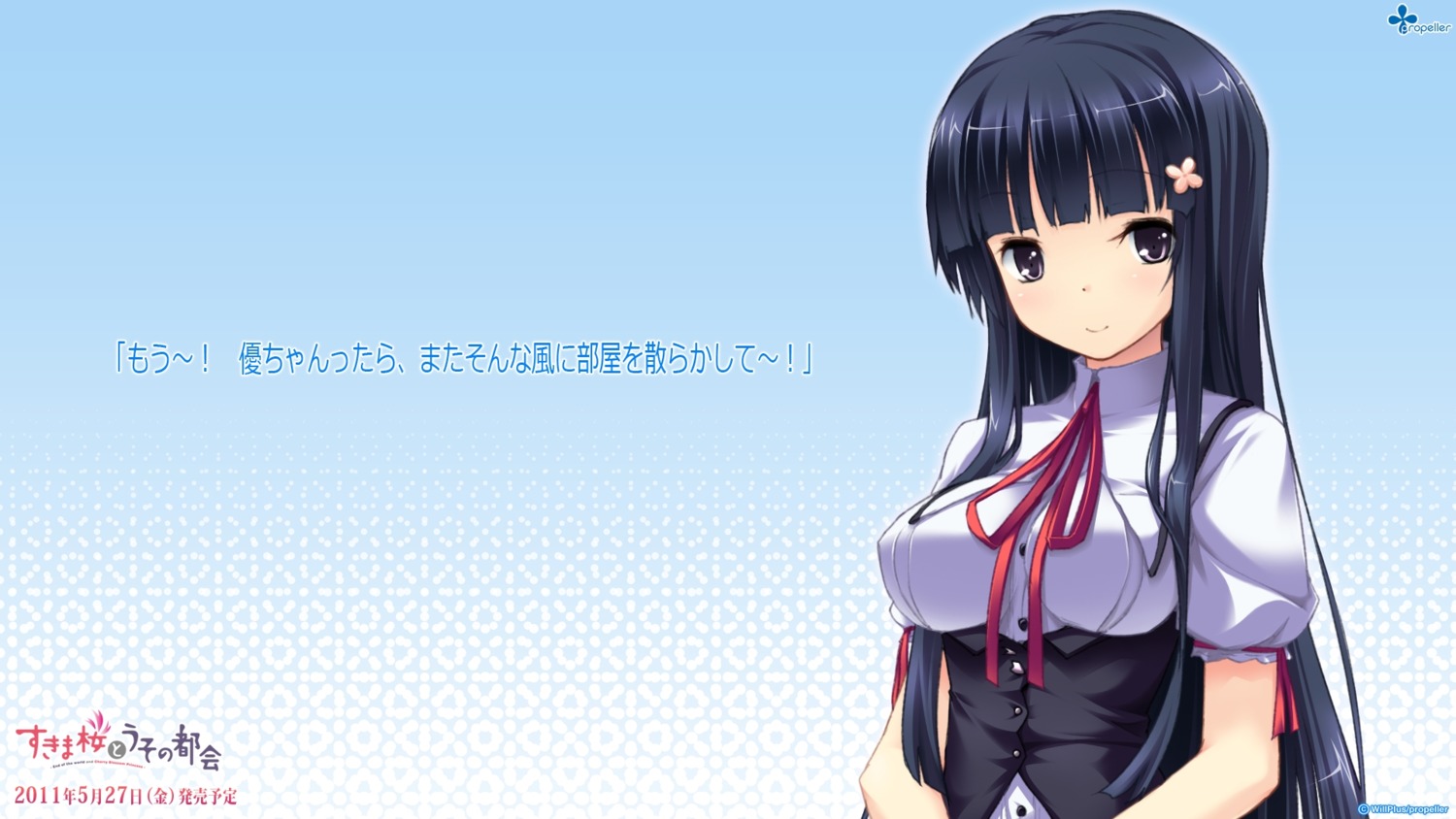 propeller, refeia, sukima_sakura_to_uso_no_machi, tachibana_kaju, wallpaper