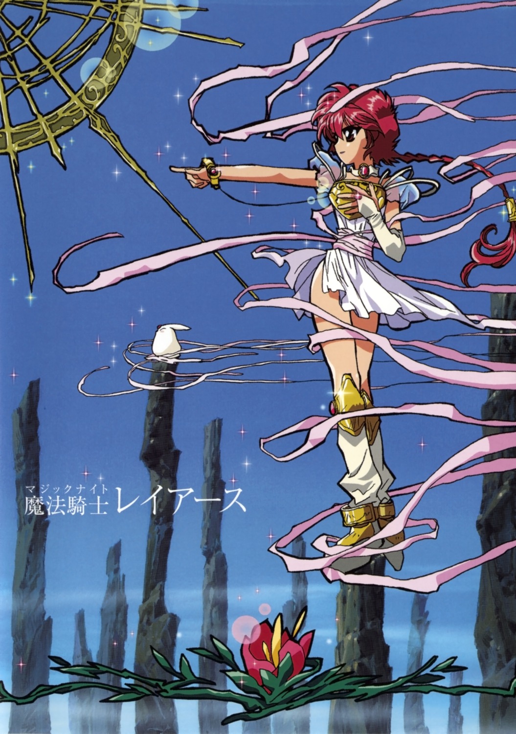 clamp, magic_knight_rayearth, mokona, overfiltered, screening, shidou_hikaru
