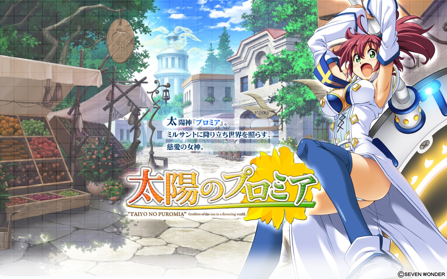 seven_wonder, tagme, taiyou_no_promia, wallpaper