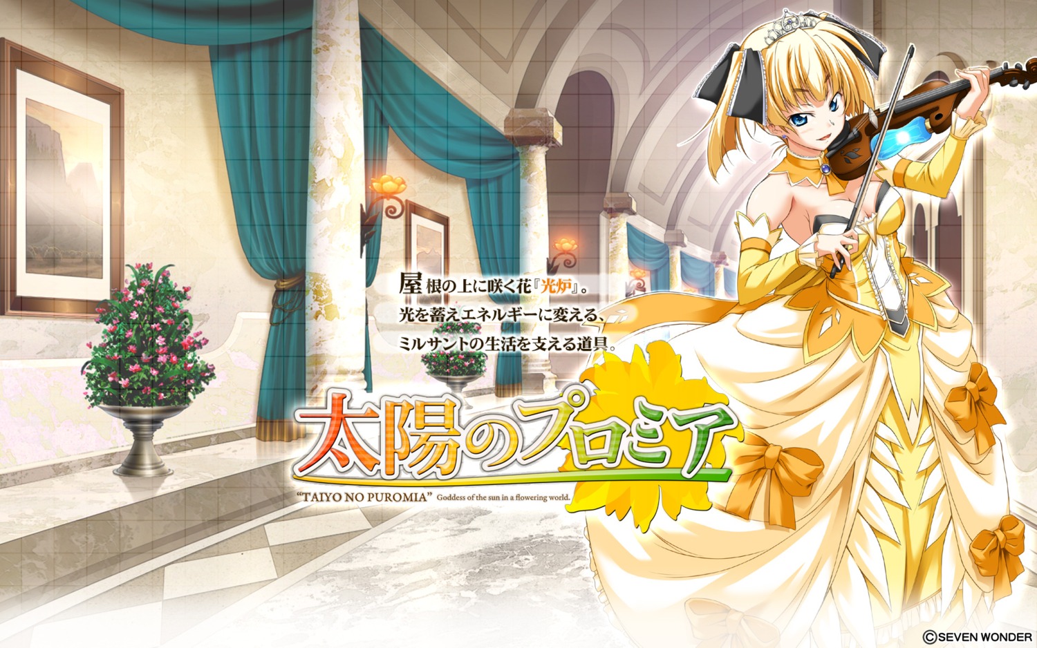 dress, seven_wonder, tagme, taiyou_no_promia, wallpaper