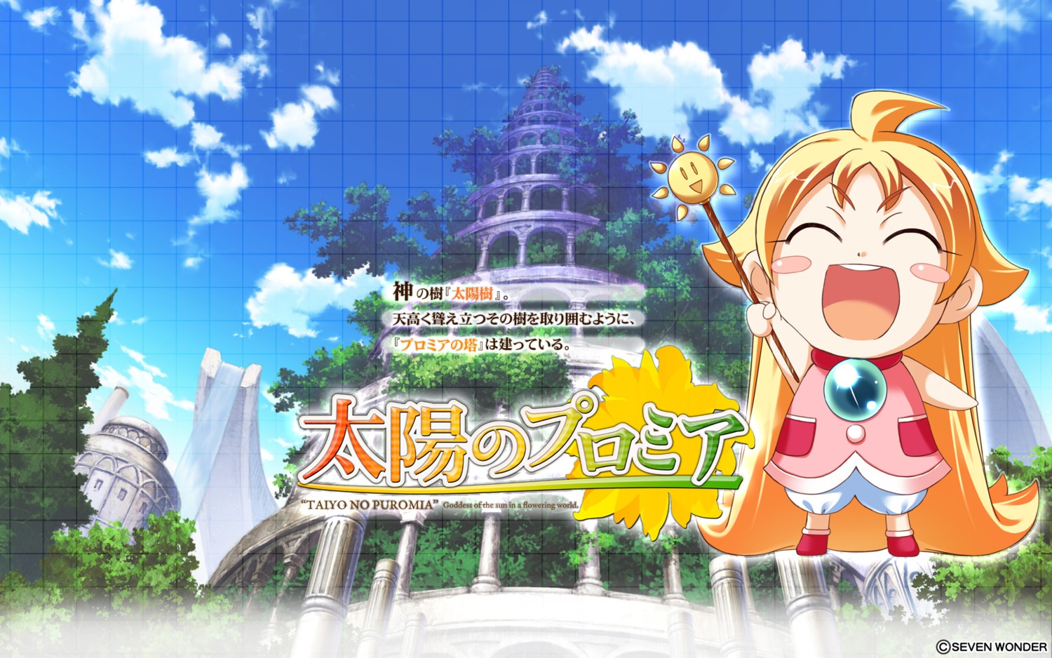 chibi, seven_wonder, tagme, taiyou_no_promia, wallpaper