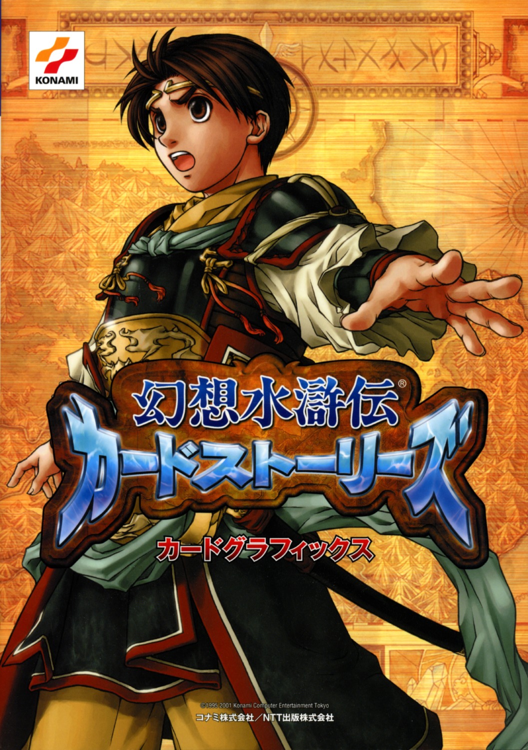 ishikawa_fumi, japanese_clothes, male, riou_genkaku, suikoden, suikoden_ii