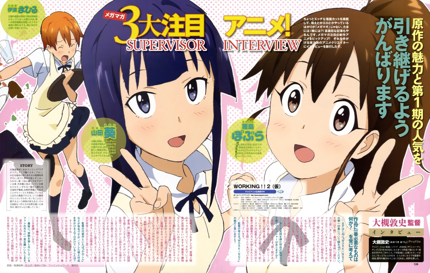 inami_mahiru, takase_tomoaki, taneshima_poplar, waitress, working!!, yamada_aoi