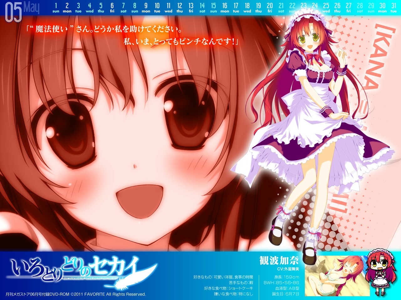 calendar, irotoridori_no_sekai, maid, minami_kana_(irotoridori_no_sekai), shida_kazuhiro, wallpaper