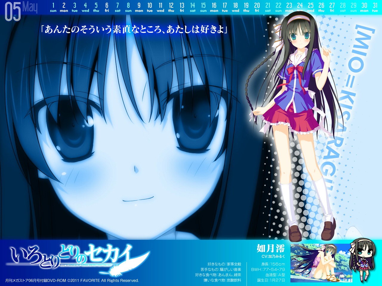 calendar, irotoridori_no_sekai, kisaragi_mio, seifuku, shida_kazuhiro, wallpaper