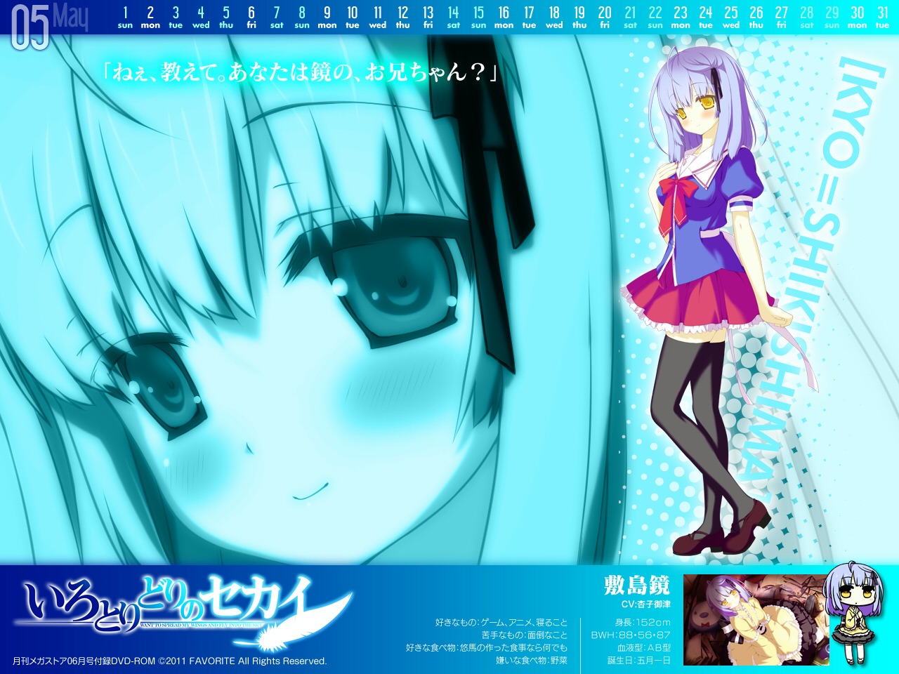 calendar, irotoridori_no_sekai, natsume_eri, seifuku, shikishima_kyou, thighhighs, wallpaper