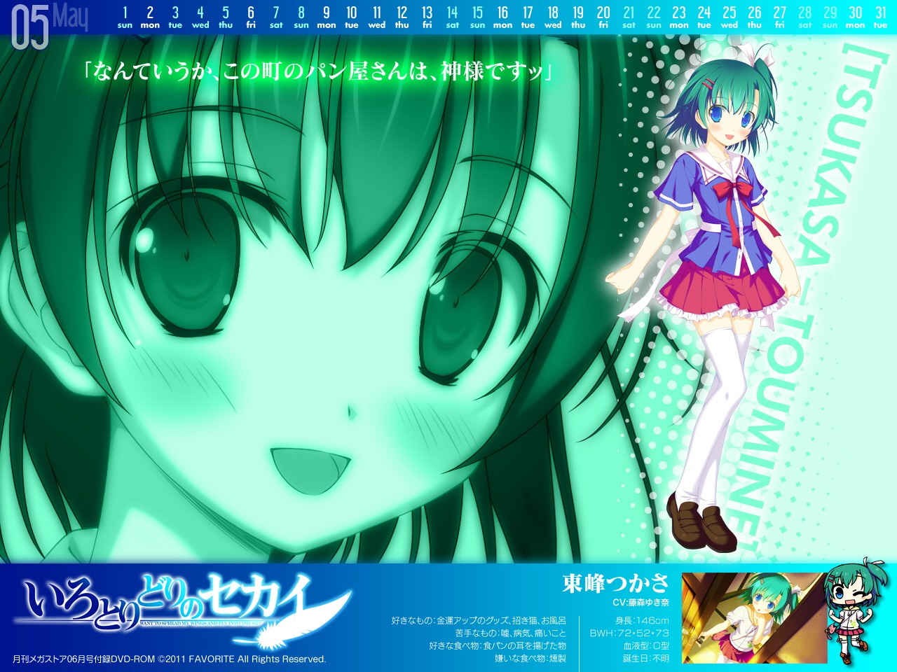 calendar, gt, irotoridori_no_sekai, seifuku, thighhighs, toumine_tsukasa, wallpaper