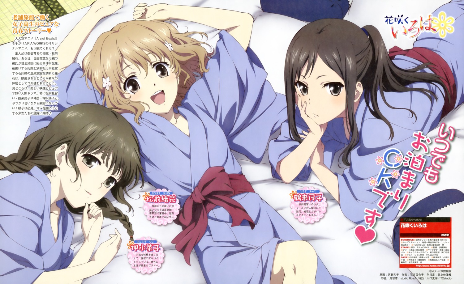 amano_kazuko, hanasaku_iroha, matsumae_ohana, oshimizu_nako, tsurugi_minko, yukata