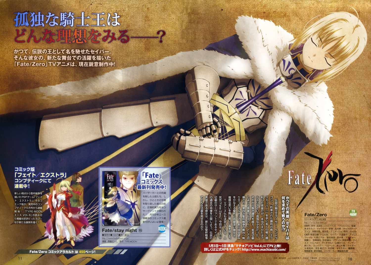 artoria_pendragon_(fate), fate/stay_night, fate/zero, fujisaki_shizuka