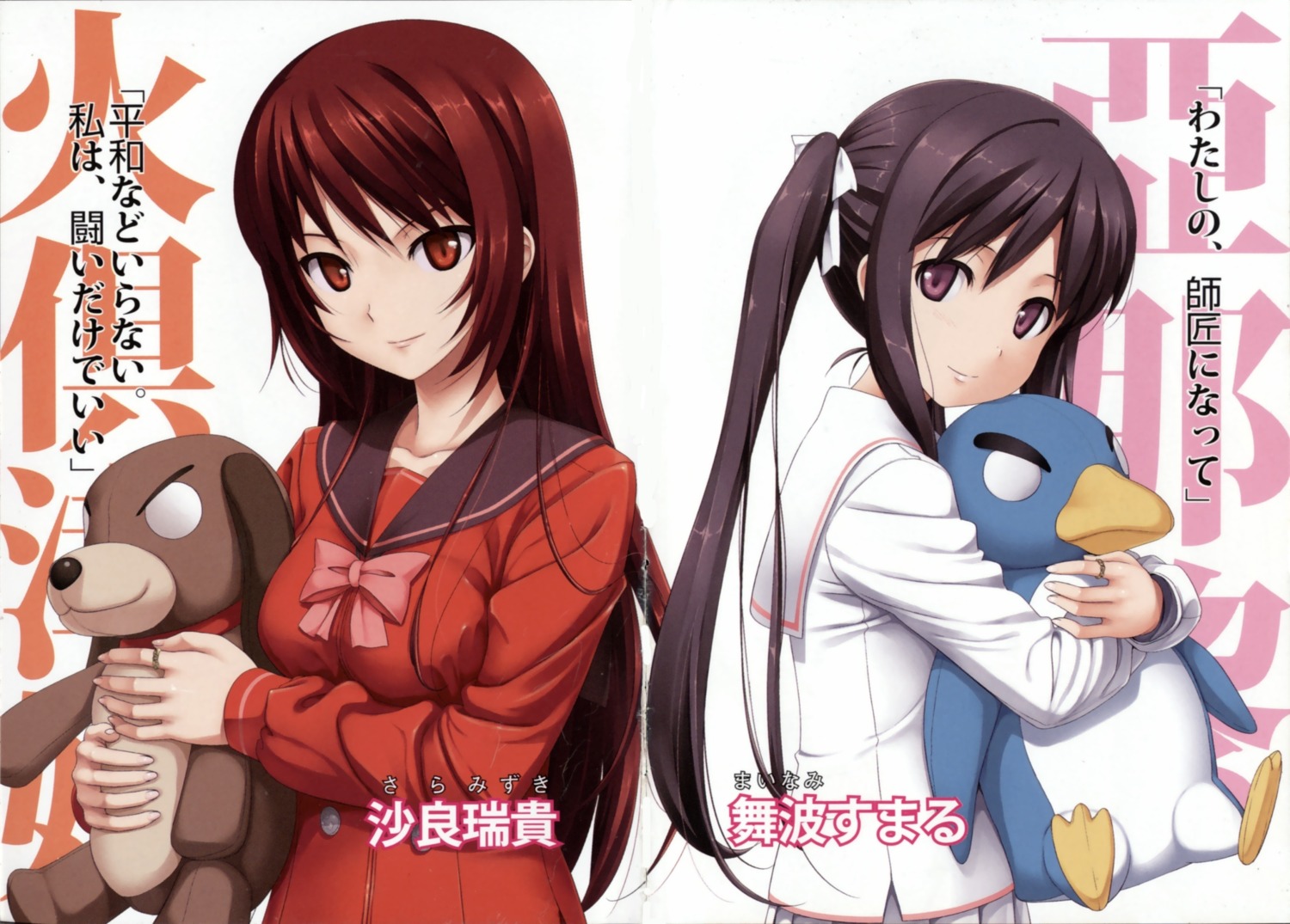 crease, mainami_sumaru, odoru_hoshifuru_reneshikuru, sara_mizuki, scanning_dust, screening, seifuku, takayaki