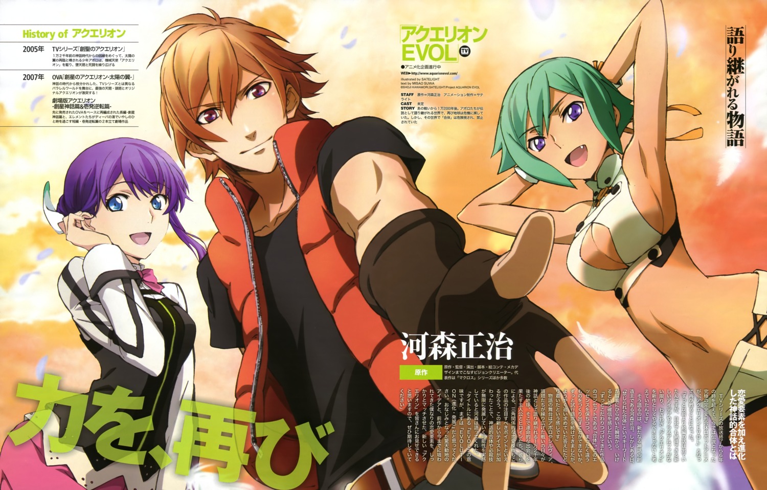 amata_sora, aquarion_evol, cleavage, mikono_suzushiro, satelight, sousei_no_aquarion, zessica_wong