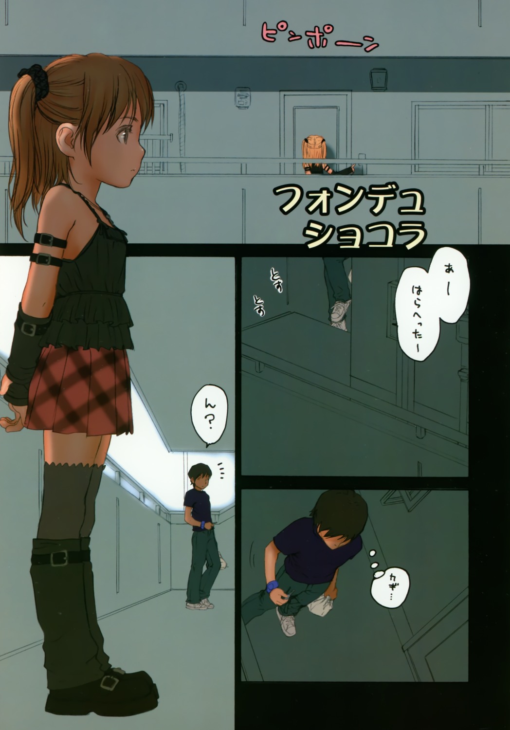 mieow, rustle, thighhighs