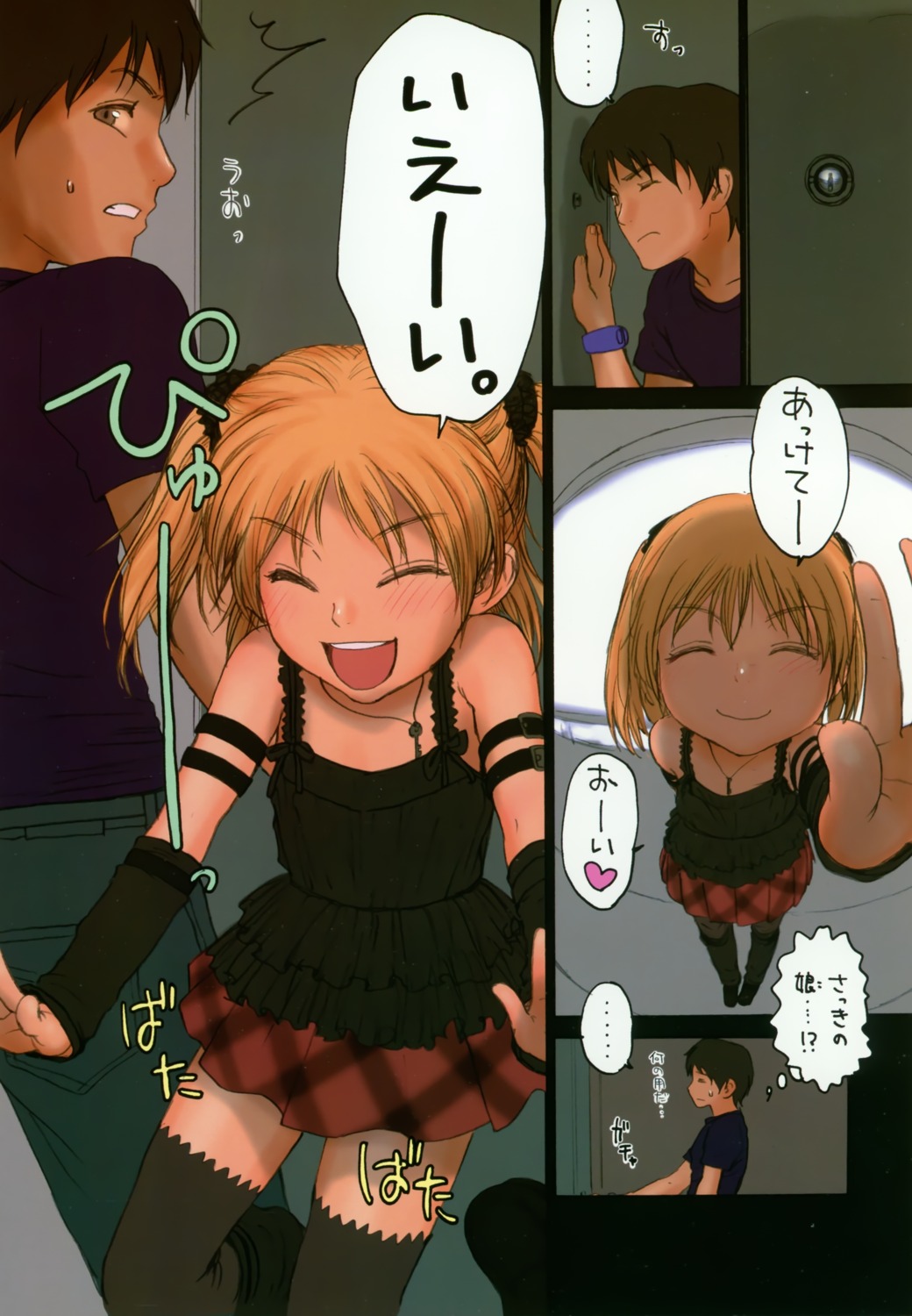mieow, rustle, thighhighs