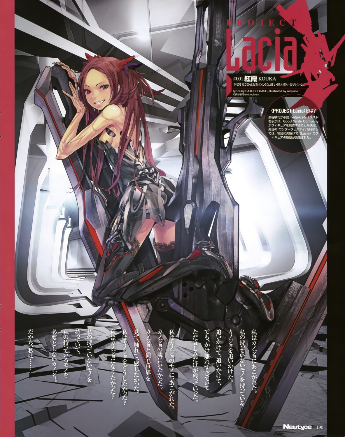 beatless, kouka, redjuice, thighhighs