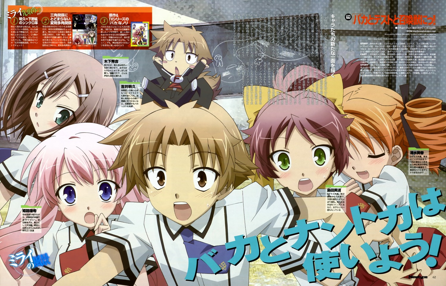 baka_to_test_to_shoukanjuu, himeji_mizuki, kinoshita_hideyoshi, ooshima_miwa, seifuku, shimada_minami, shimizu_miharu, yoshii_akihisa