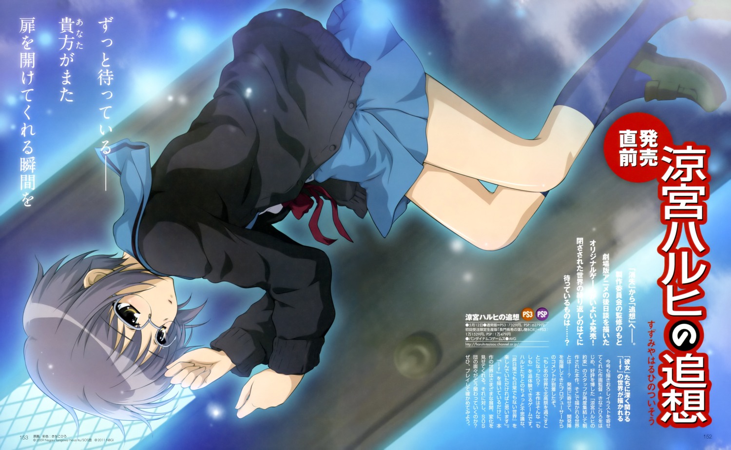 kinako_hiro, megane, nagato_yuki, seifuku, suzumiya_haruhi_no_yuuutsu