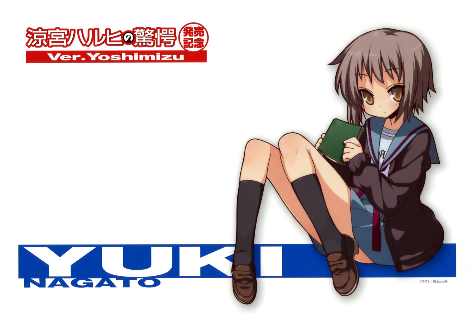 nagato_yuki, seifuku, suzumiya_haruhi_no_yuuutsu, yoshimizu_kagami