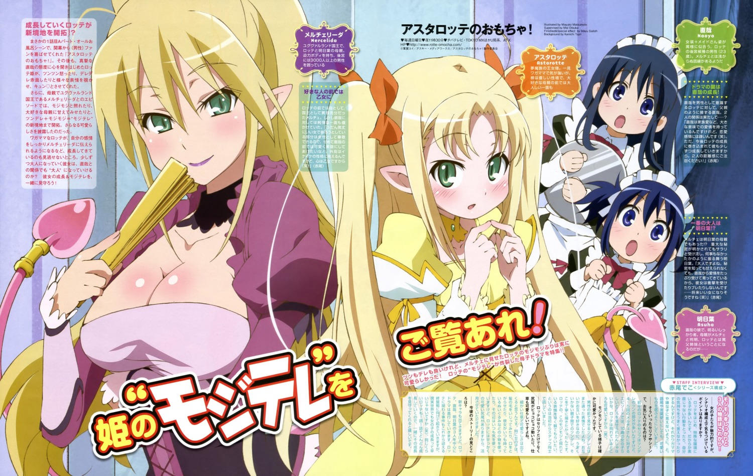 astarotte_ygvar, cleavage, crossdress, lotte_no_omocha!, maid, matsumoto_mayuko, mercelida_ygvar, pointy_ears, touhara_asuha, touhara_naoya