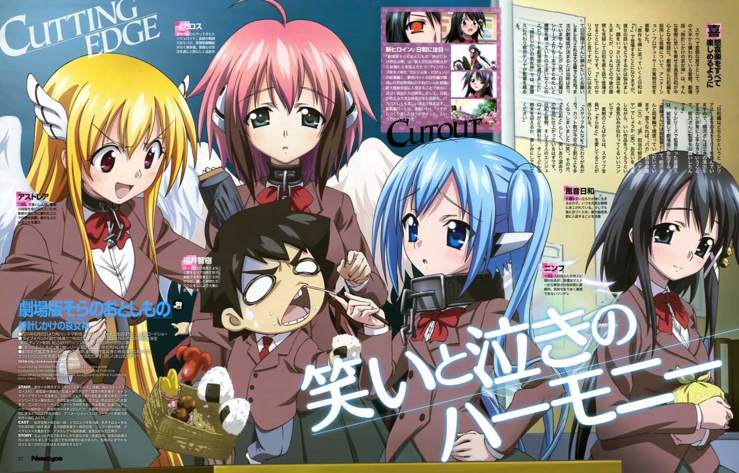 astraea, ikaros, kazane_hiyori, nymph, okayama_shinako, sakurai_tomoki, seifuku, sora_no_otoshimono