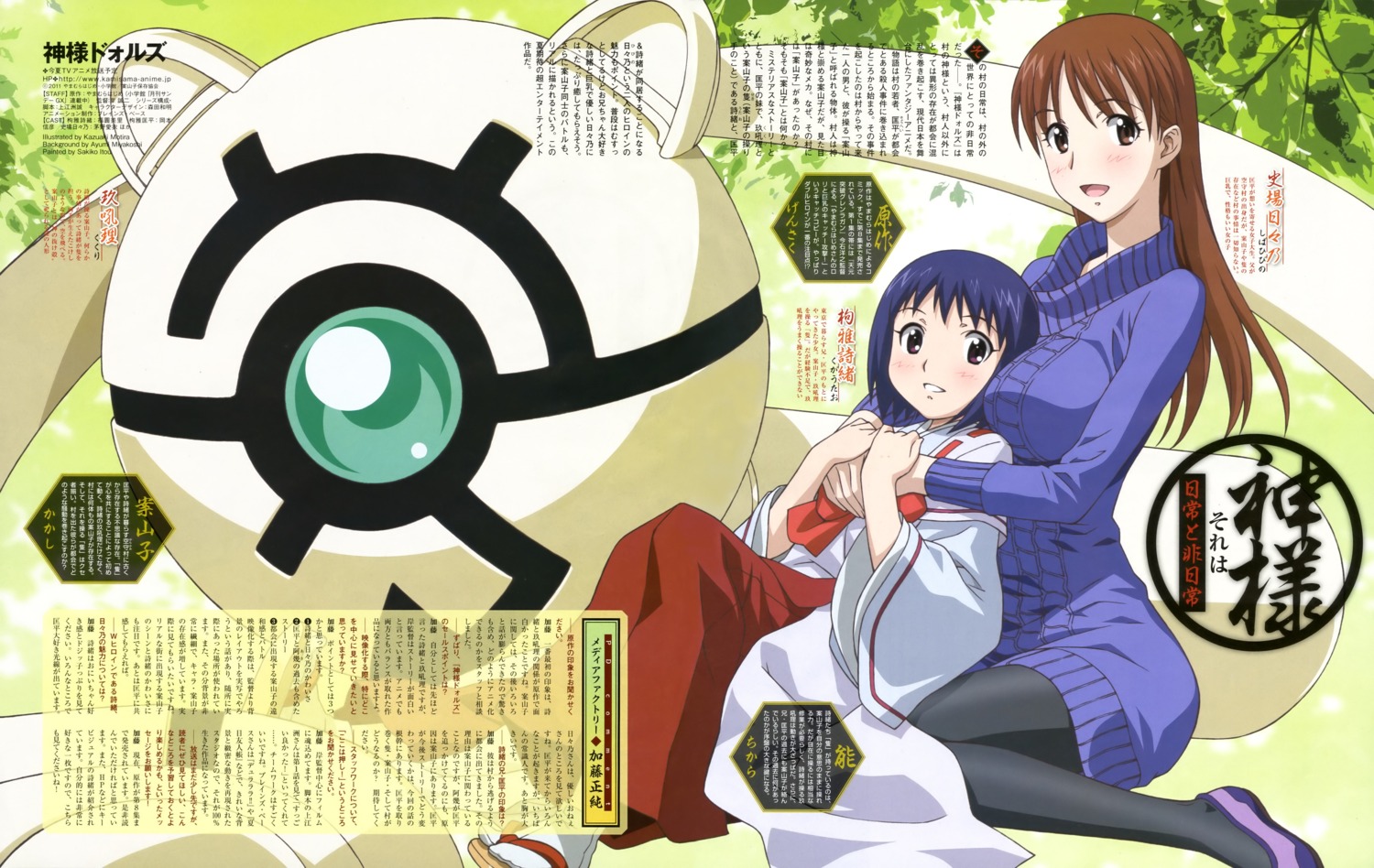 kamisama_dolls, kuga_utao, miko, morita_kazuaki, pantyhose, shiba_hibino