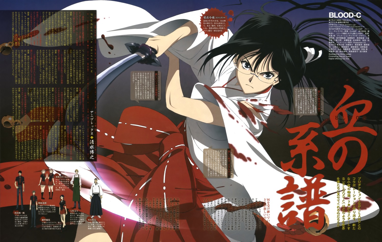 blood-c, blood_the_last_vampire, itadaki_shinji, kisaragi_saya, megane, miko