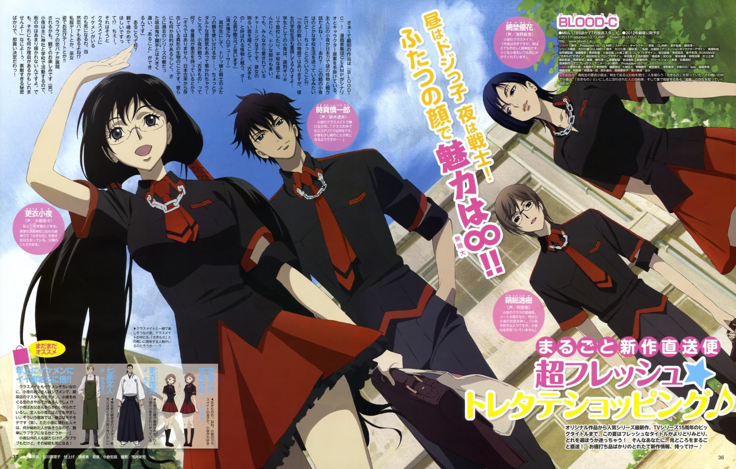 amino_yuuka, blood-c, blood_the_last_vampire, ishikawa_mariko, kisaragi_saya, kisaragi_tadayoshi, megane, motoe_nene