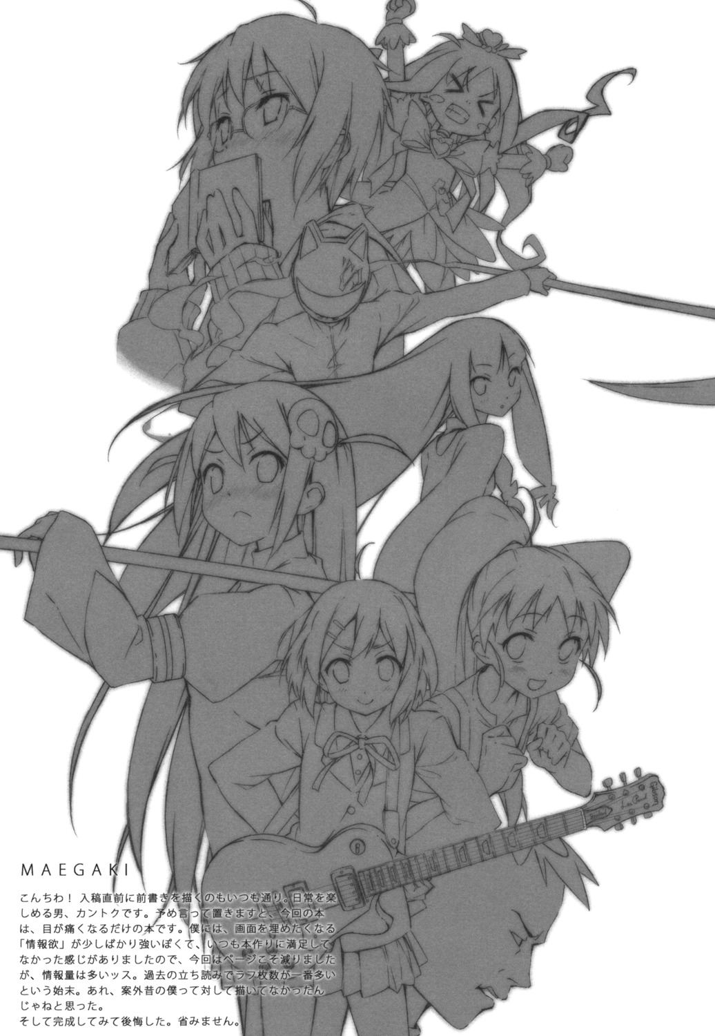 5_nenme_no_houkago, arakawa_under_the_bridge, celty_sturluson, crossover, durarara!!, guitar, haqua_du_lot_herminium, heartcatch_precure!