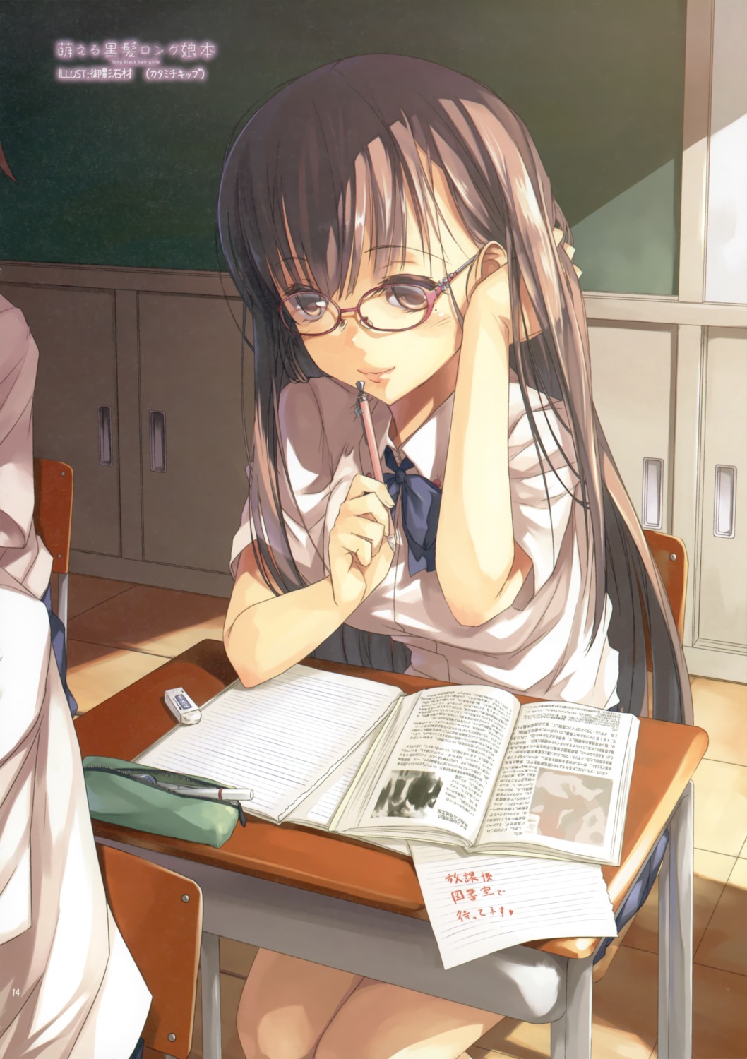 active_mover, megane, mikage_sekizai, seifuku