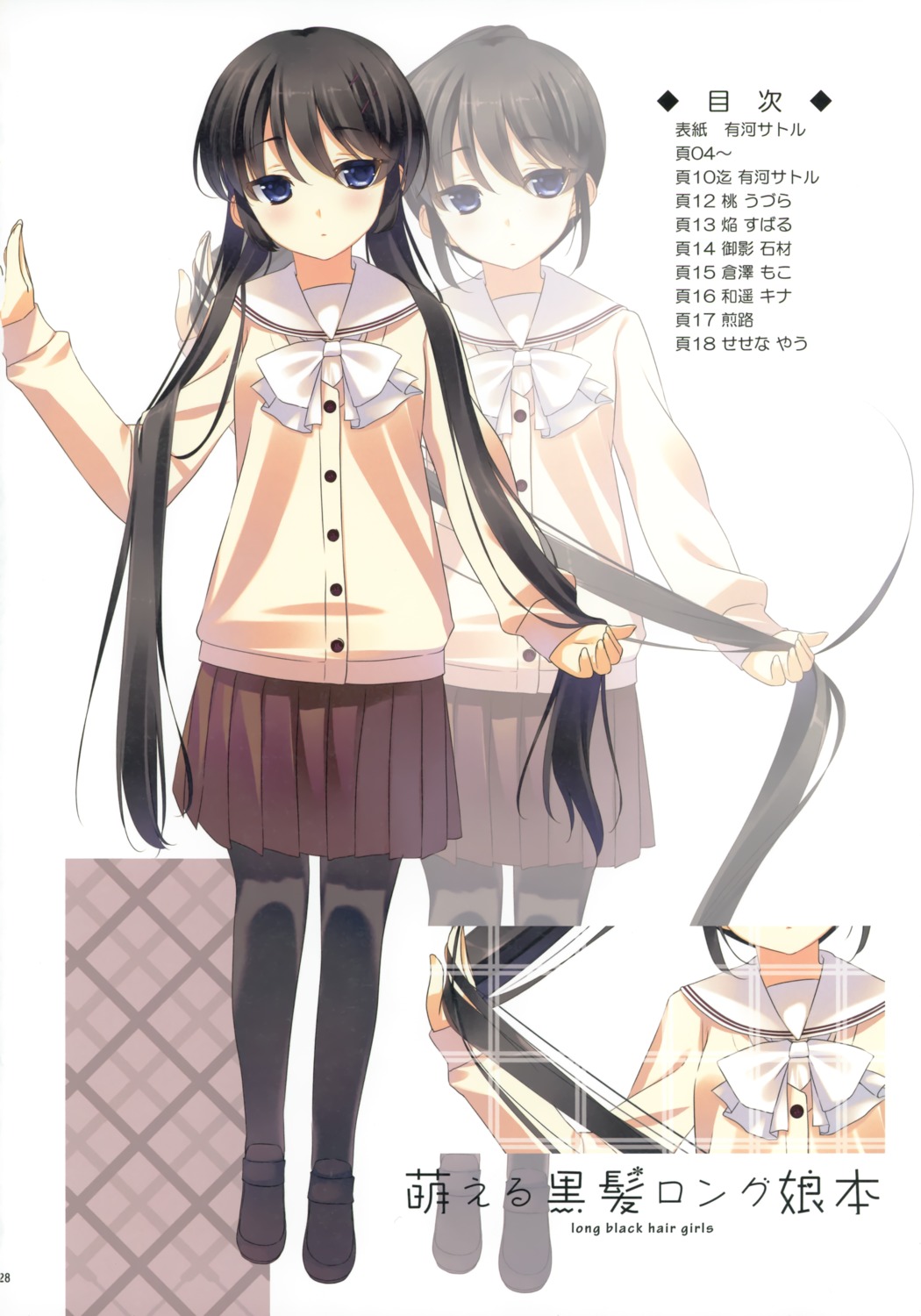 active_mover, arikawa_satoru, pantyhose, seifuku