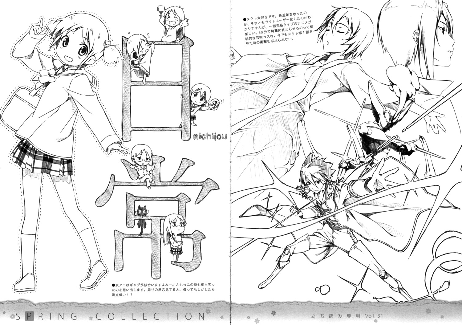 5_nenme_no_houkago, agemaki_wako, aioi_yuko, gap, hakase, kantoku, minakami_mai, monochrome