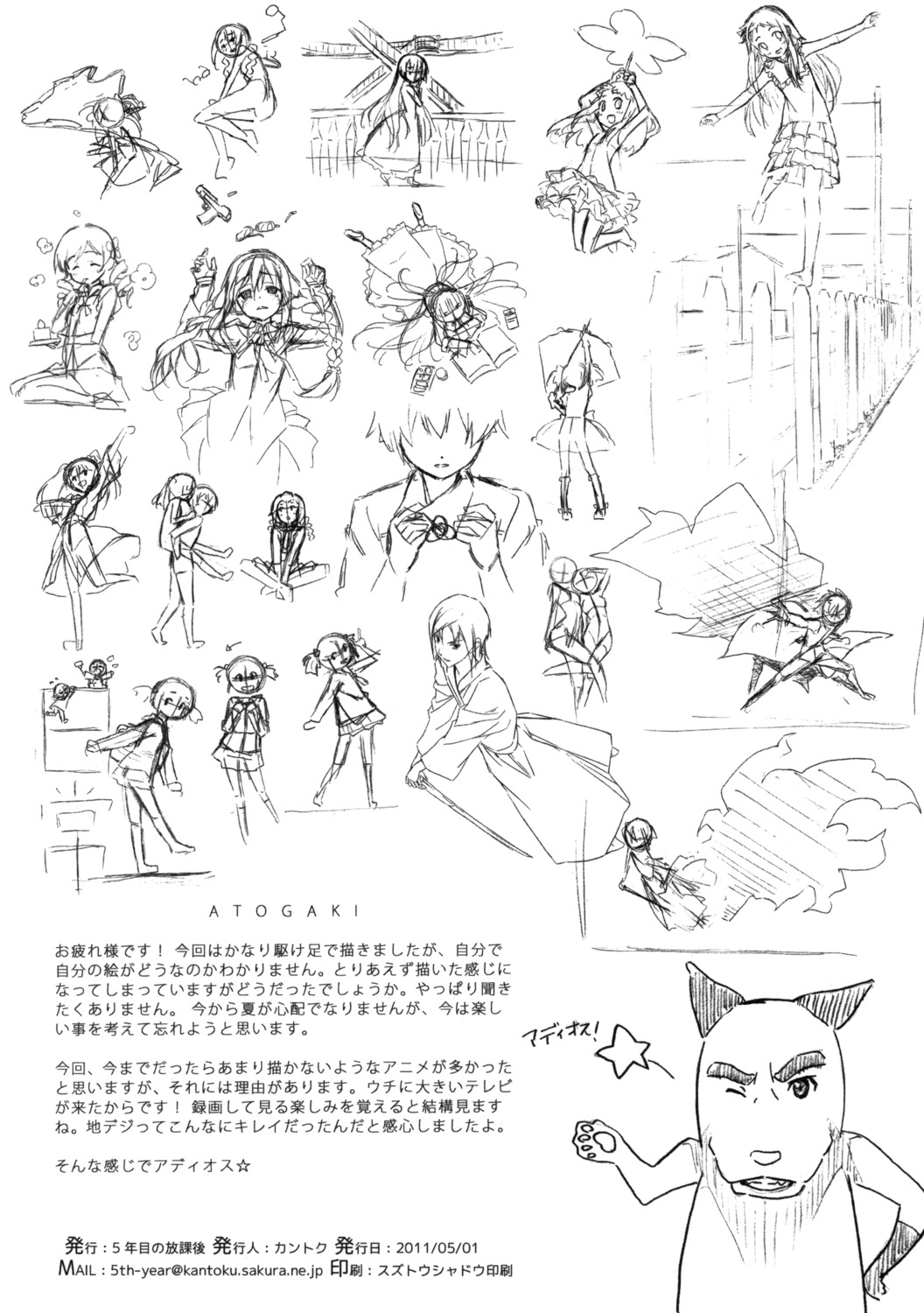 5_nenme_no_houkago, akemi_homura, ano_hi_mita_hana_no_namae_wo_bokutachi_wa_mada_shiranai, clain_necran, fractale, gosick, honma_meiko, kantoku, mahou_shoujo_madoka_magica, monochrome, nichijou, shindou_sugata, star_driver, tomoe_mami
