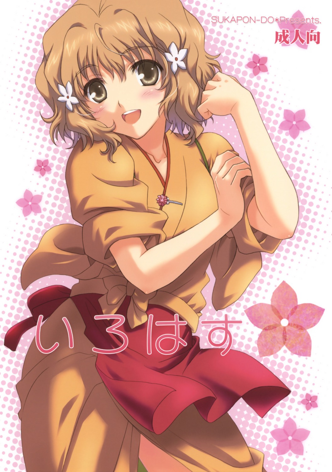 hanasaku_iroha, kagawa_tomonobu, matsumae_ohana, sukapon-do, yano_takumi