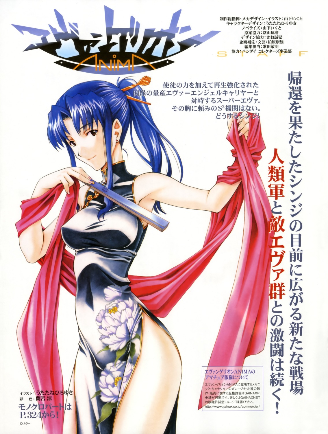 chinadress, katsuragi_misato, neon_genesis_evangelion, utatane_hiroyuki