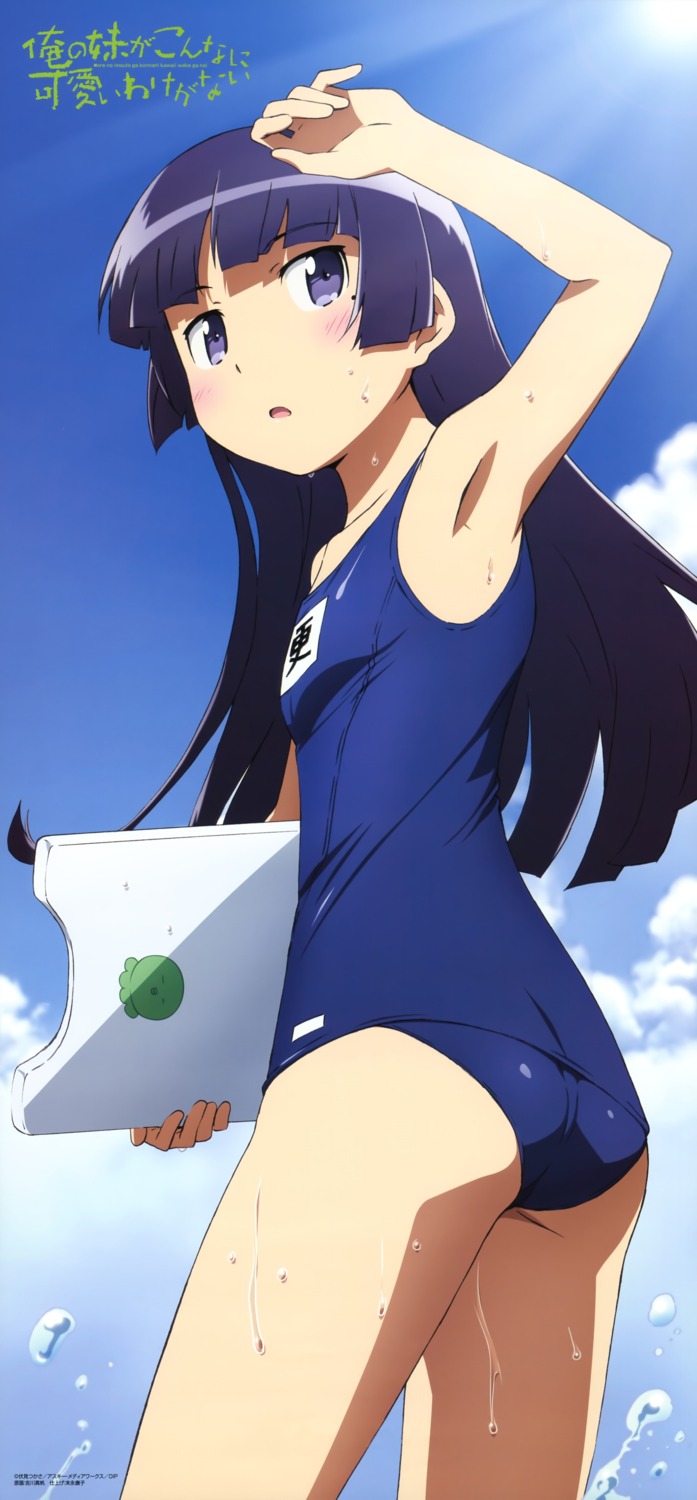 gokou_ruri, ore_no_imouto_ga_konnani_kawaii_wake_ga_nai, school_swimsuit, stick_poster, swimsuits, yoshikawa_maho