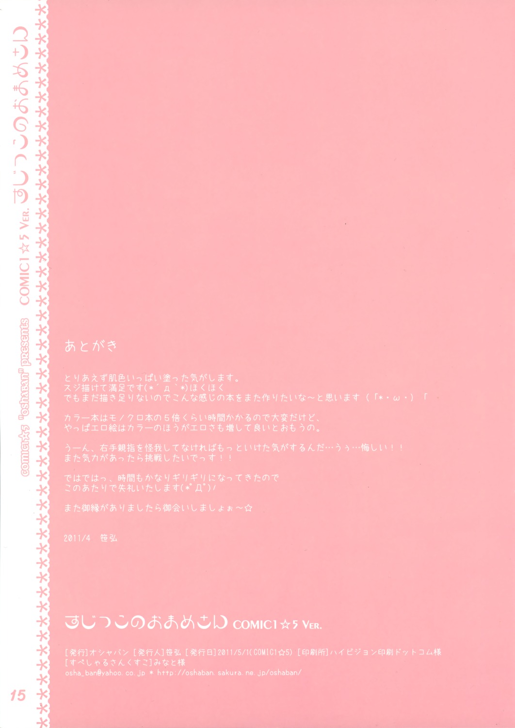 oshaban, sasahiro, text