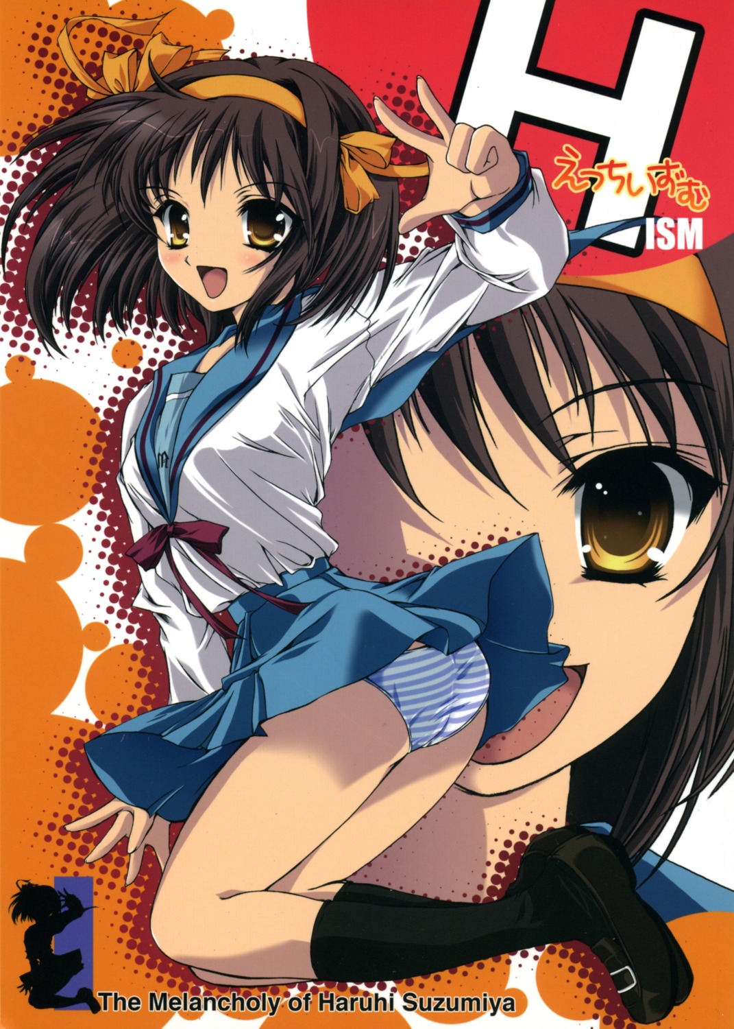 aizawa_hiroshi, high_risk_revolution, pantsu, seifuku, shimapan, suzumiya_haruhi, suzumiya_haruhi_no_yuuutsu