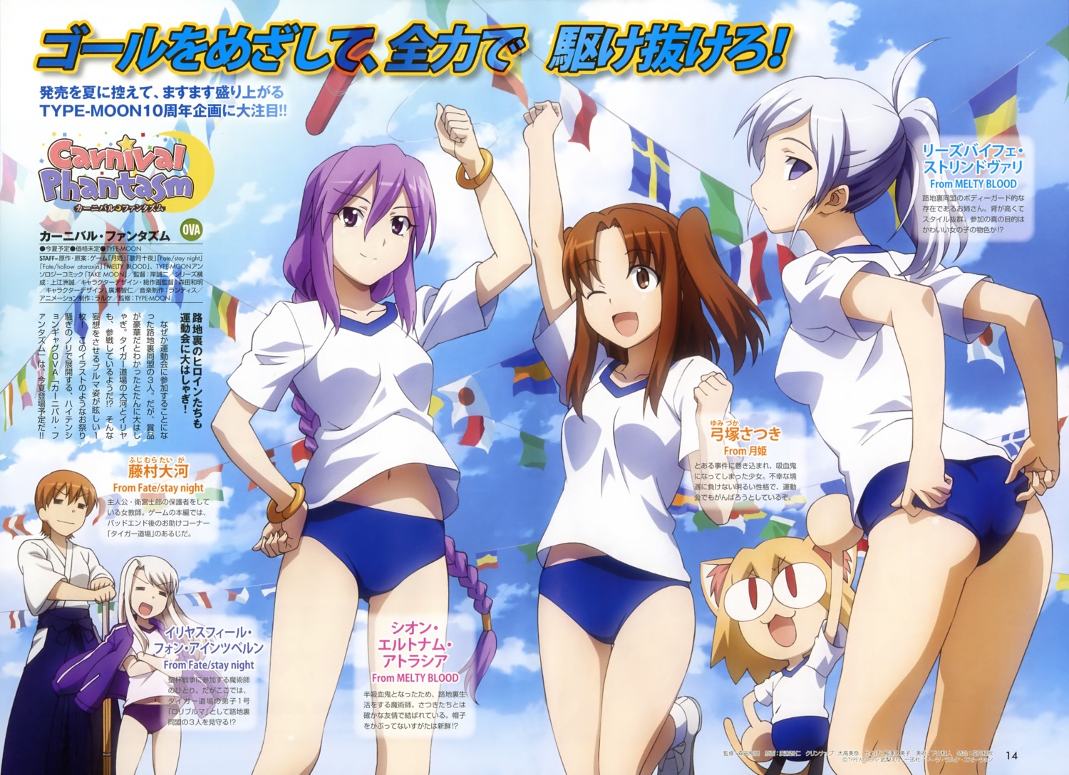 buruma, carnival_phantasm, crossover, fate/stay_night, fujimura_taiga, gym_uniform, hirose_tomohito, illyasviel_von_einzbern